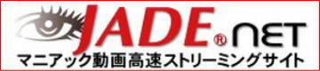 JADE NET（ジェイドネット）