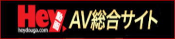 Hey動画