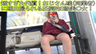[4K]S級完全保存版！スカート短すぎィ！しかも生P!同業者多発の美〇女！